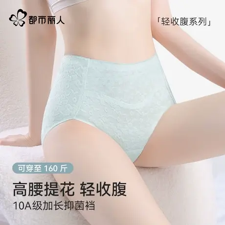 都市丽人内裤纯棉女2025新款高腰提花收腹全棉裆抗菌运动三角裤女商品大图