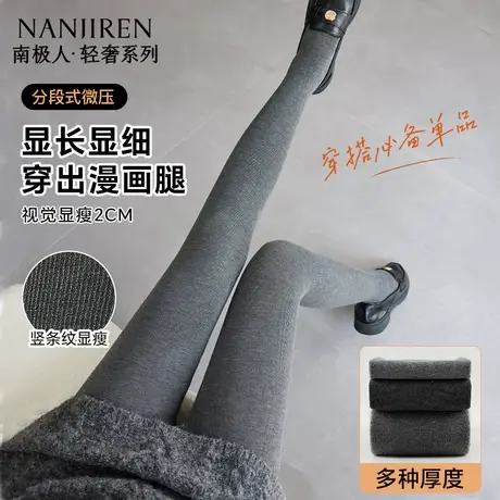 灰色打底裤袜女春秋薄款秋冬连裤袜加厚加绒黑丝袜收腹防滑瘦腿袜图片