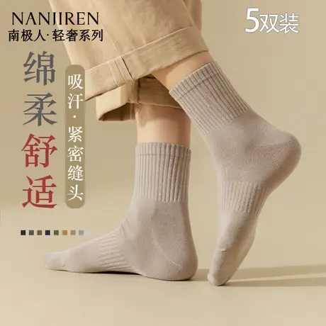 南极人袜子男春秋款纯棉中筒袜透气防臭高弹力不勒脚男士长筒袜PB商品大图