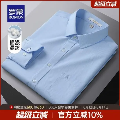 罗蒙男士工装长袖衬衫2025秋季新款商务休闲易打理透气斜纹衬衣男商品大图