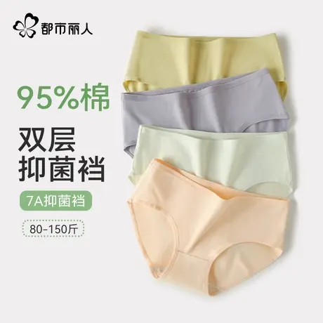都市丽人双层抑菌档内裤女2025新款50S亲肤天然棉防夹臀女士内裤商品大图