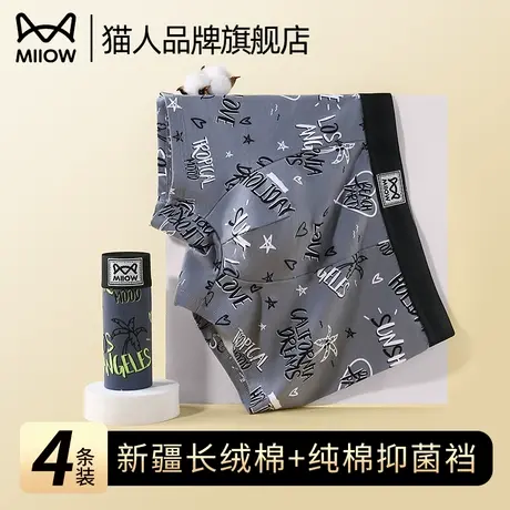 猫人男士内裤纯棉印花平角裤头全棉抑菌裆短裤加大码四角裤衩新款商品大图