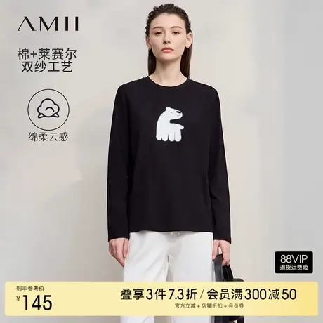 Amii2025秋新款极简通勤休闲百搭莱赛尔棉混纺印花合体弹力T恤女商品大图