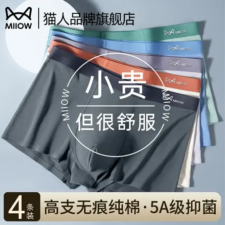 猫人男士内裤纯棉透气男款抗菌平角裤2025新款大码男生四角短裤衩商品大图