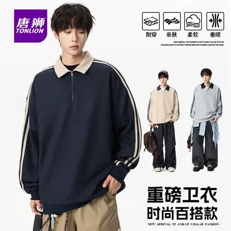 唐狮秋季薄款男士港风复古运动半拉链针织翻领POLO衫卫衣外套潮AP商品大图