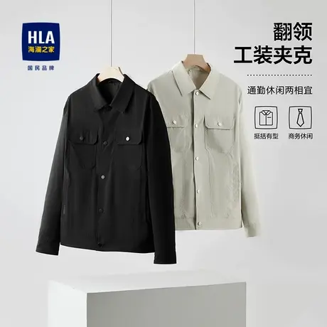 HLA/海澜之家轻商务时尚系列翻领夹克2025春秋新款挺括休闲外套男商品大图
