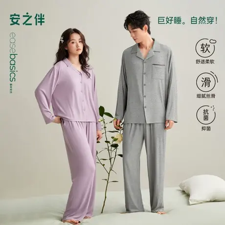 安之伴【巨柔软】情侣睡衣女款春秋季优可丝宽松男士家居服可外穿商品大图