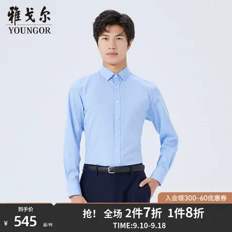 【商场同款】雅戈尔男士长袖衬衫秋季新款官方商务休闲衬衫S3491商品大图