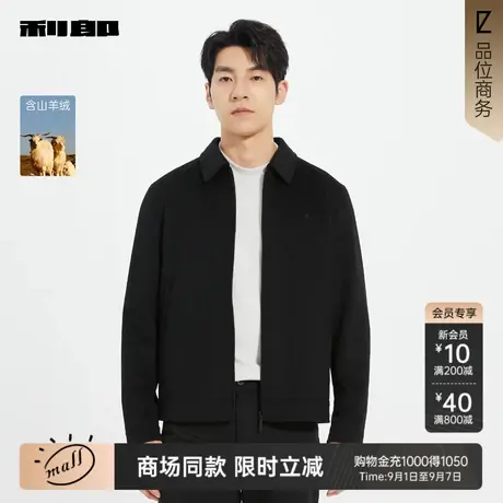 【商场同款】利郎官方 含山羊绒夹克男士2025秋季外套25QJK9081S图片
