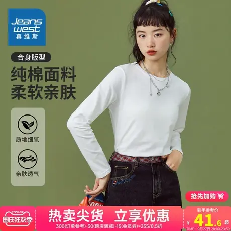 ZA真维斯2023年秋季新款女装针织上衣长袖T恤打底衣纯棉柔软舒适商品大图