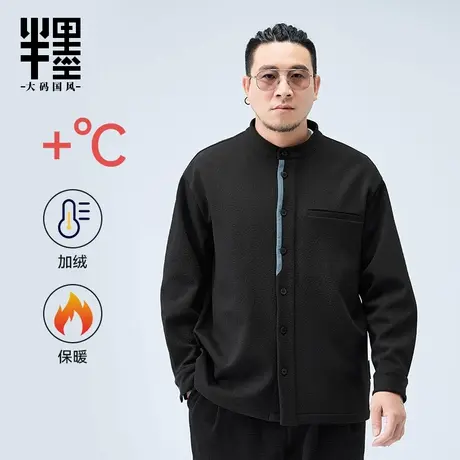 半墨大码男装加绒衬衫冬季撞色针织提花宽松加厚保暖男士立领衬衣商品大图