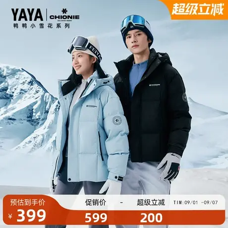 【小雪花系列】鸭鸭短款羽绒服男女同款2025秋冬新品时尚直筒外套商品大图