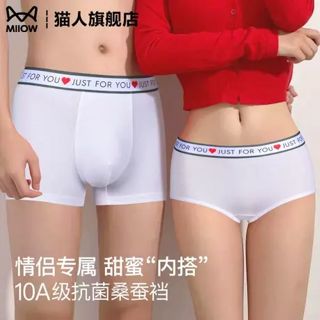 猫人情侣内裤一男一女结婚新婚送礼情侣一对2025新款纯棉10a抗菌商品大图