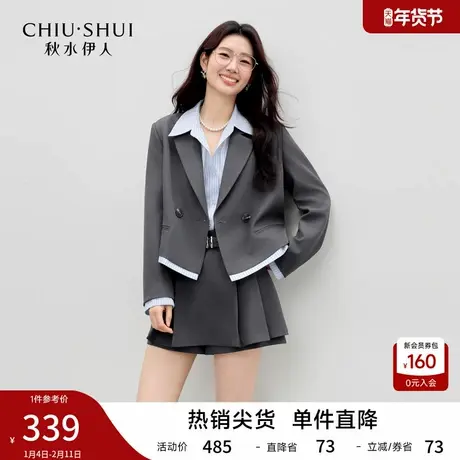 秋水伊人休闲别致烫钻外套2026年春季新款女百搭简约截短H型西装图片