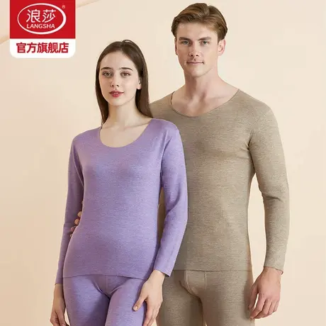 浪莎磨毛抗菌保暖内衣男女士青少年薄款无痕秋衣秋裤打底套装冬季商品大图