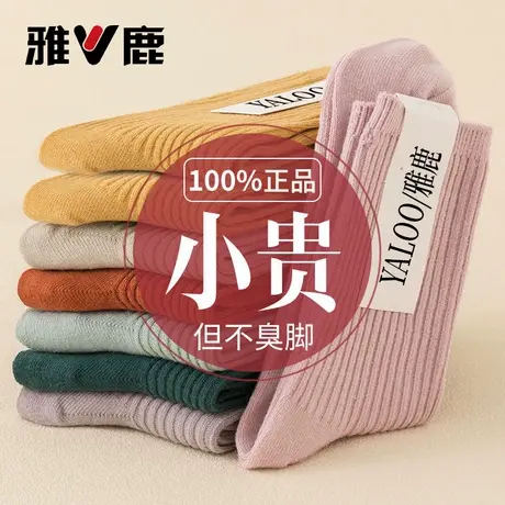 雅鹿女士袜子秋冬季透气月子袜吸汗抗菌中筒袜百搭针织长袜四季款图片
