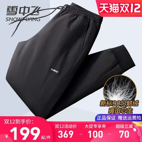 雪中飞鹅绒羽绒裤男外穿时尚束脚抽绳运动休闲裤中青年冬季保暖裤图片