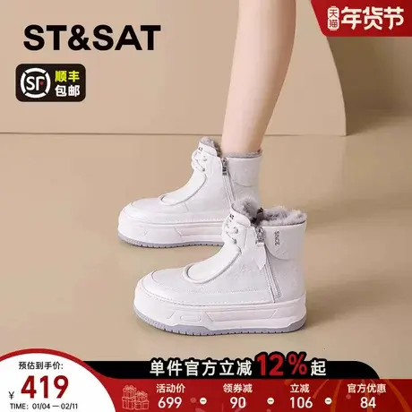 星期六厚底防水雪地靴女款2025新款冬季加绒保暖短靴加厚增高棉鞋商品大图