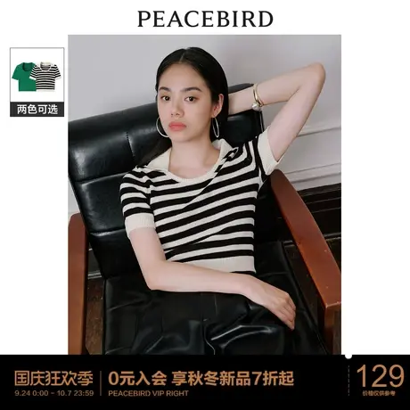 太平鸟U领条纹短袖针织衫女修身2023秋装新款显瘦针织上衣女高级商品大图
