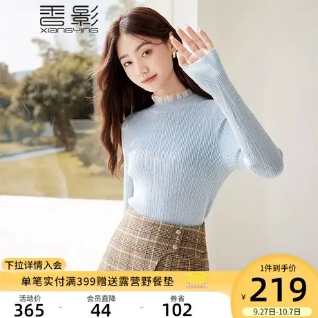 香影针织打底衫女长袖2023秋冬季新款修身蓝色套头内搭花边领上衣商品大图