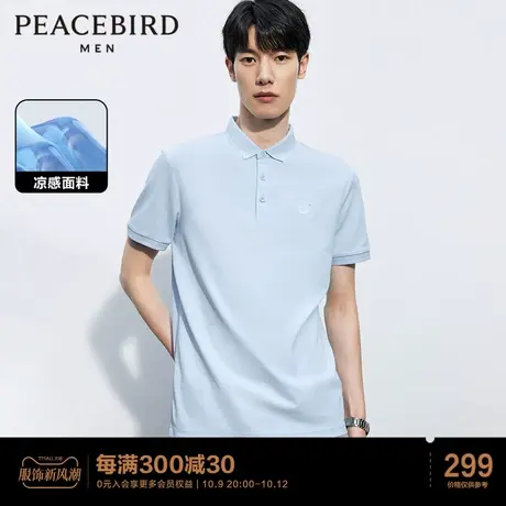 【凉感面料】太平鸟男装 2023年夏季POLO衫男短袖保罗衫休闲上衣图片