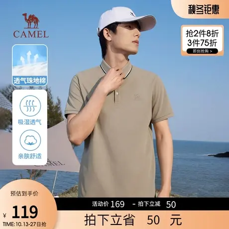 骆驼男装polo衫男短袖商务2023夏季新款上衣休闲透气珠地棉T恤男商品大图