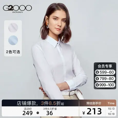 G2000女装修身简约正装长袖衬衫ol风商务休闲上衣女图片