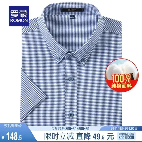 【纯棉】罗蒙男士商务休闲格子衫2023夏季新款职业百搭短袖衬衫男商品大图
