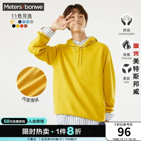 美特斯邦威纯色卫衣男连帽春夏潮流休闲打底基础款衣服男G图片