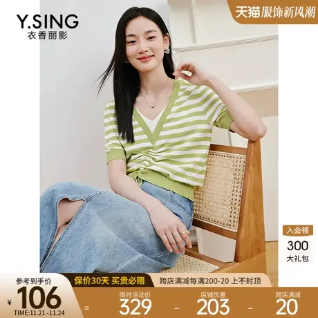 绿色条纹短袖针织衫女衣香丽影2023年夏季新款设计感抽绳甜辣上衣图片