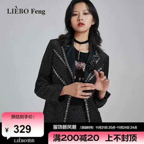 裂帛LIEBOFeng2024年春新商场同款国潮亮片闪钻刺绣西装图片