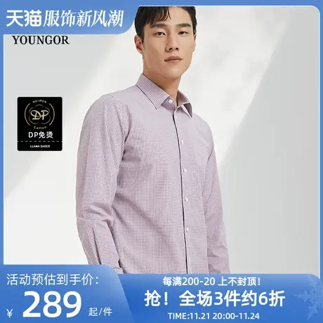 雅戈尔奥莱 男装免烫长袖衬衫商务休闲棉弹衬衣秋季新款商品大图