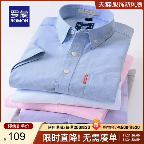 罗蒙牛津纺短袖衬衫男2024夏季新款中青年修身商务休闲短袖衬衣男商品大图