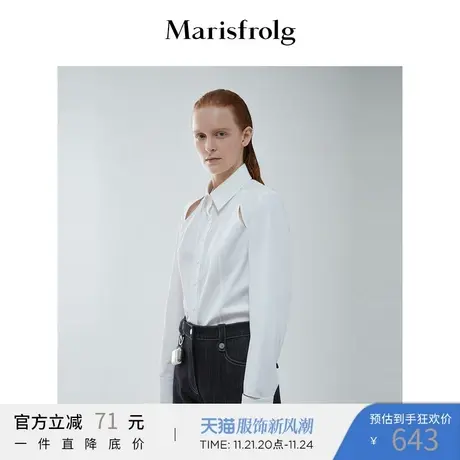 【天然亲肤系列】玛丝菲尔冬季新款白色肩袖镂空简约百搭衬衫商品大图