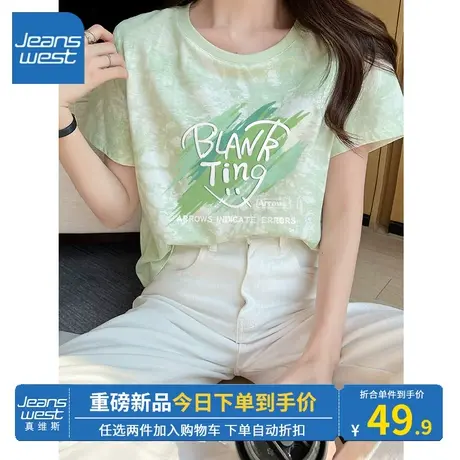 KV真维斯水绿扎染t恤女夏季2023新款 小众设计感体恤纯棉短款上衣商品大图