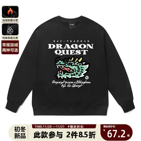 国潮国风神龙印花黑色圆领卫衣男春秋情侣款港风洋气休闲纯棉打底商品大图