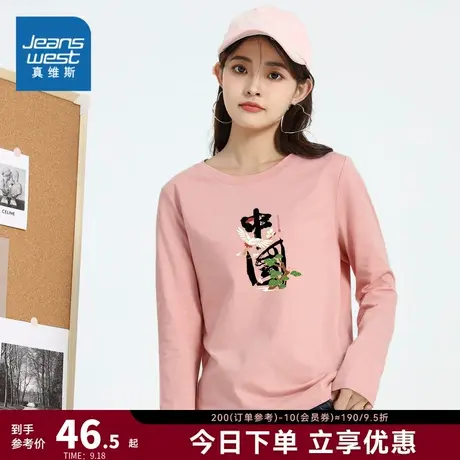 DE真维斯女装2023秋季新款T恤国潮印花圆领长袖纯棉女款体恤上衣商品大图