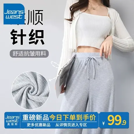 ZR真维斯灰色垂感休闲裤子女2023新款百搭设计感针织阔腿裤女高腰图片