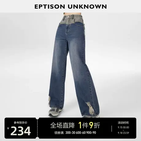 EPTISON牛仔裤女2023秋季新款直筒高腰美式复古毛边小众休闲裤子图片