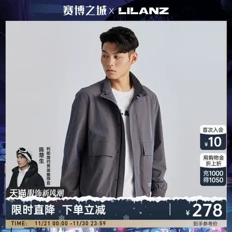 【赛博之城联名】利郎官方夹克男春新款立领韩版潮流男士外套图片