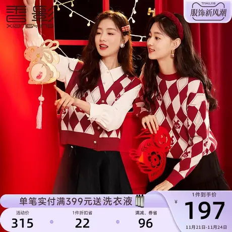 香影红色针织背心马甲女2023秋冬新款慵懒本命年v领兔子菱格毛衣商品大图