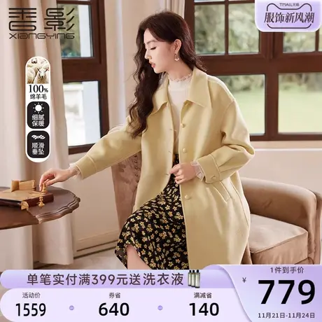 香影大翻领双面呢大衣女2023冬季新款100%纯羊毛黄色中长呢子外套图片
