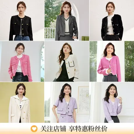 红袖outlets粉丝福利款合集 香风短外套秋新款通勤西装hopeshow商品大图