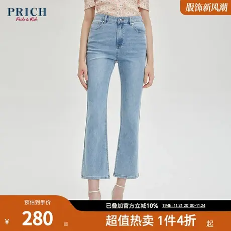 【商场同款】PRICH夏新款凉感微喇宽松休闲通勤休闲牛仔长裤女商品大图