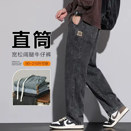 男生2023新款秋季高端水洗阔腿休闲牛仔长裤春秋款垂感复古男裤子图片