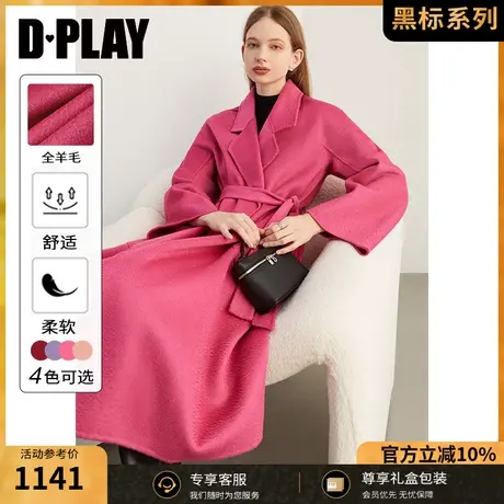 DPLAY【黑标】年冬慵懒风玫粉水波纹双面呢羊毛大衣外套女商品大图