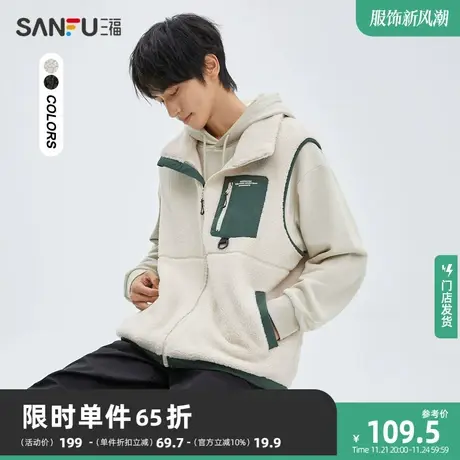 三福2023冬男士撞色羊羔毛马甲 保暖时尚宽松立领外套男475319图片