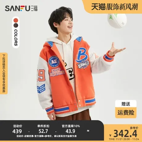 三福2023冬男士波普间绵贴布拼接短棉衣 宽松连帽外套男478068图片