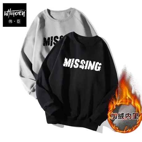 伟臣冬季大码男士加绒加厚卫衣胖子加肥加大宽松圆领抓绒打底商品大图