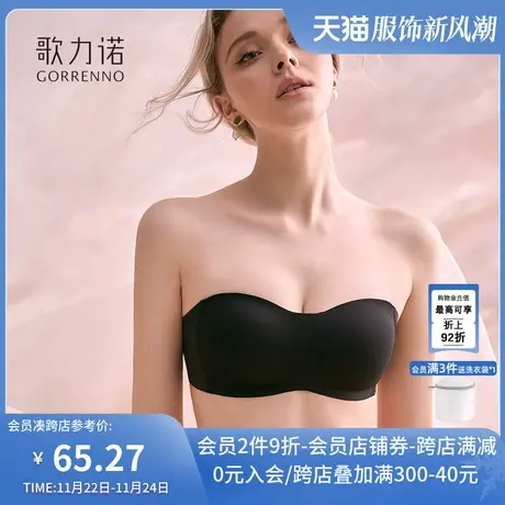 歌力诺抹胸式内衣女无痕无肩带裹胸防滑小胸聚拢隐形薄款美背文胸商品大图